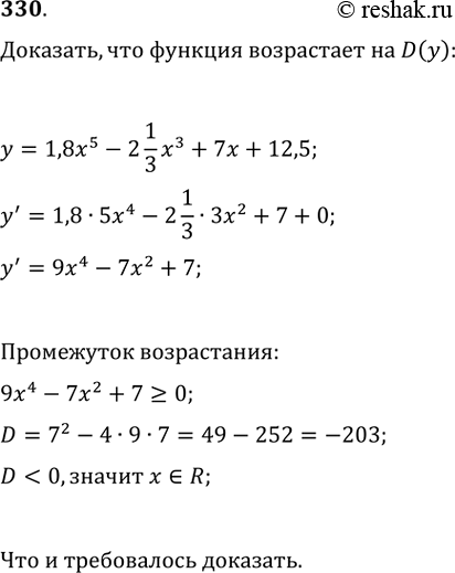  330. ,    = 1,8x5 - 2*1/33 + 7 + 12,5    ...