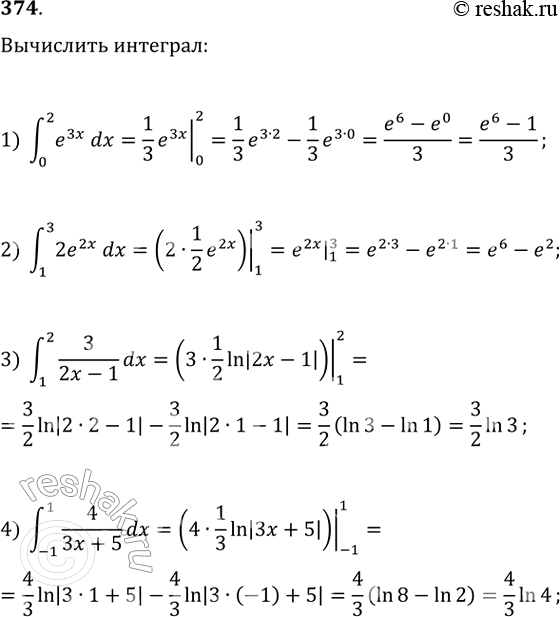  374 1)  (0;2) e3xdx;2)  (1;3) 2e2xdx;3)  (1;2) 3/2x-1 dx;4)  (-1;1) 4/3x+5 dx....