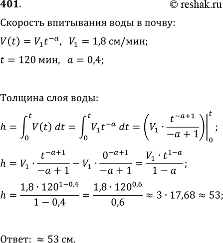  401.         23    V(t) = V1t-a,  t    , V1 = 1,8 /    ...