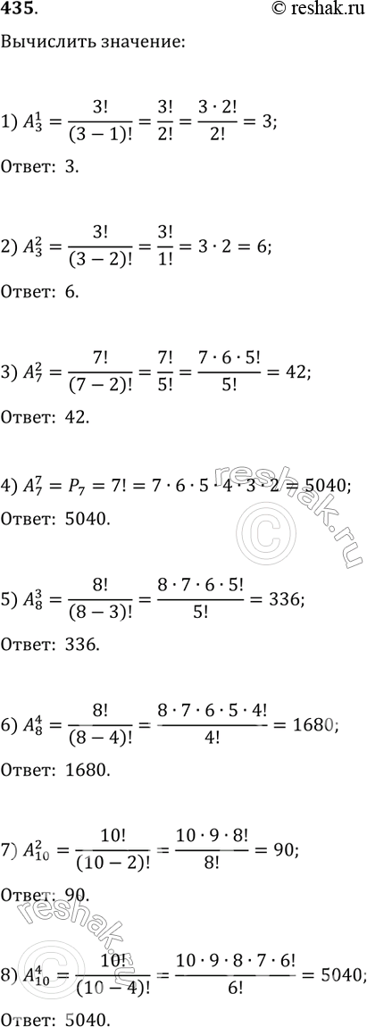  435. :1) A3 1;2) A3 2;3) A7 2;4) A7 7;5) A8 2;6) A8 4;7) A10 2;8) A10 4....