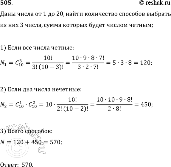  505    1  20.       3 ,    ...