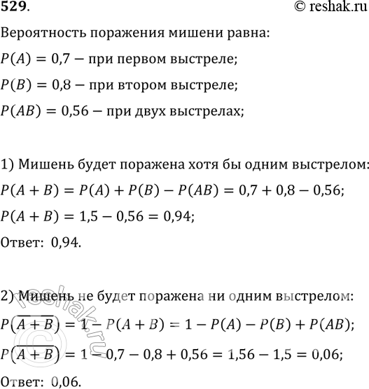  529.        0,7.        0,8.      , ...