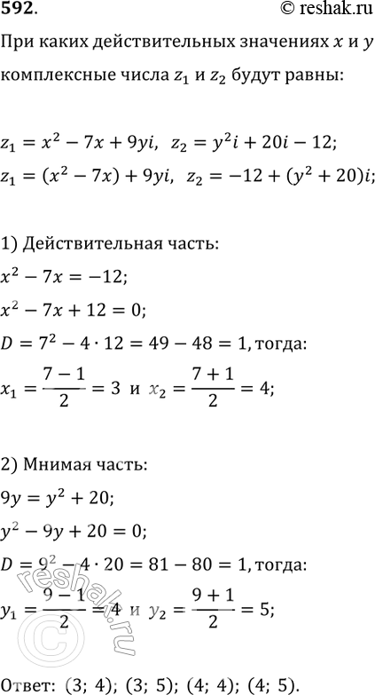  592.          z1 = 2 - 7 + 9yi  z2 = y2i + 20i - 12...