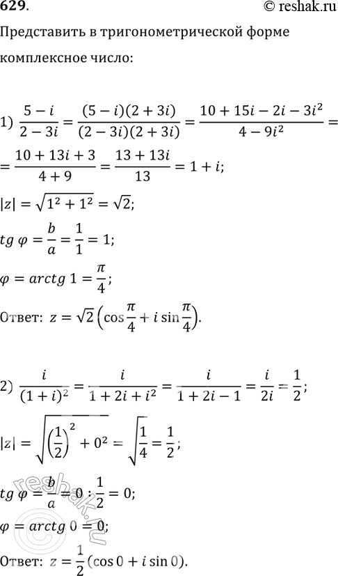  629.      :1) 5-i/2-3i;2) i/(1+i)2;3) 1+  3i/i3;4)...