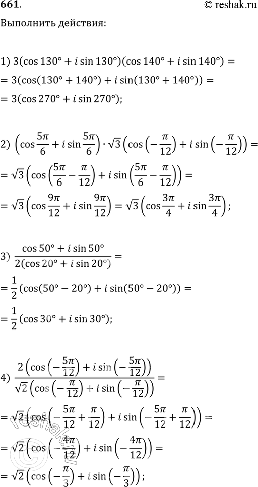  661.        :1) 3(cos 130 + isin 130)(cos 140 + isin 140);2) (cos 5/6 + isin 5/6) *  3...