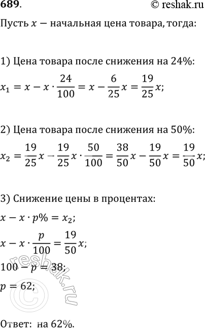  689.       24%,    50%   .     ...