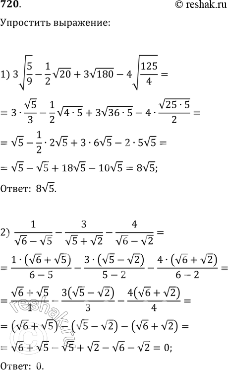   (720721).720 1) 3  5/9 - 1/2*  20 + 3  180 - 4  125/4; 2) 1/  6 -  5 - 3/ 5+  2 - 4/ 6 -  2....