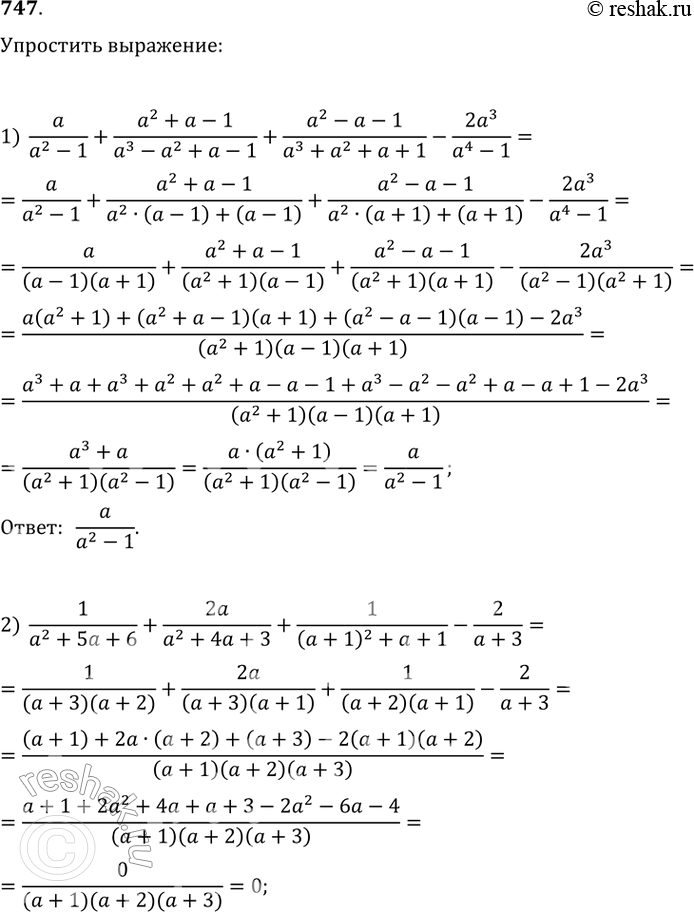  747 1) a/a2-1 + a2+a-1/a3-a2+a-1 + a2-a-1/a3+a2+a+1 - 2a3/a4-1;2) 1/a2+5a+6 + 2a/a2+4a+3 + 1/(a+1)2+a+1 - 2/a+3....