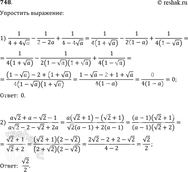  748 1) 1/4+ 4  a - 1/2-2a + 1/4-4  a;2) a  2 + a -  2 -1/a  2 - 2 -  2 + 2a....