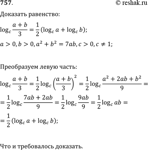  757. ,  logc a+b/3 = 1/2(logca + logcb),  a >0, b>0, a2+b2 = 7ab, c>0, c=/1....