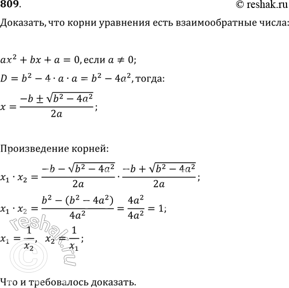  809. ,    2 + b +  = 0    ,   =/...