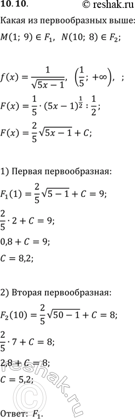  10.10.  F_1  F_2    f(x)=1/v(5x-1)   (1/5; +).   F_1    M(1; 9),  ...