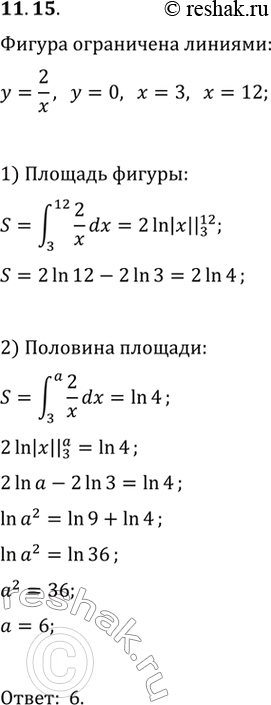  11.15.      x=a  ,    y=2/x   y=0, x=3, x=12,   ...