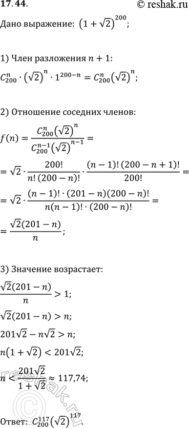  17.44.   (1+v2)^200      .     ...