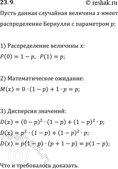  23.9.          . ,  M(x)=p,...