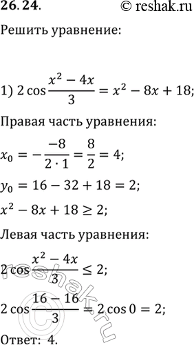  26.24.  :1) 2cos((x^2-4x)/3)=x^2-8x+18;   2)...