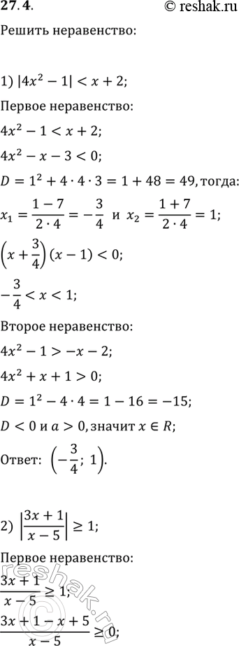  27.4.  :1) |4x^2-1|1;   3)...