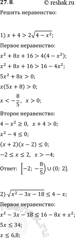  27.8.  :1) x+4>2v(4-x^2);   3)...