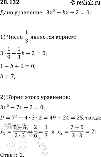  28.132.	 1/3    3x^2-bx+2=0.   b   ...