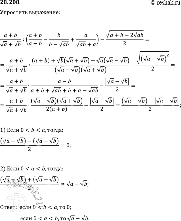  28.208.   (a+b)/(va+vb) :...