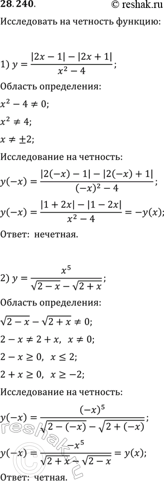  28.240.	   :1) y=(|2x-1|-|2x+1|)/(x^2-4);   3) y=1/(4x-2)^5+1/(4x+2)^5;2) y=x^5/(v(2-x)-v(2+x));   4)...