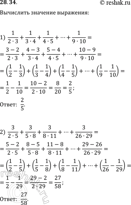  28.34.   :1) 1/(23)+1/(34)+1/(45)+...+1/(910);2)...