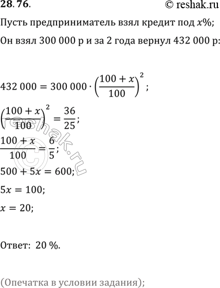  28.76.        300 000 .    .        430 200 .     ...