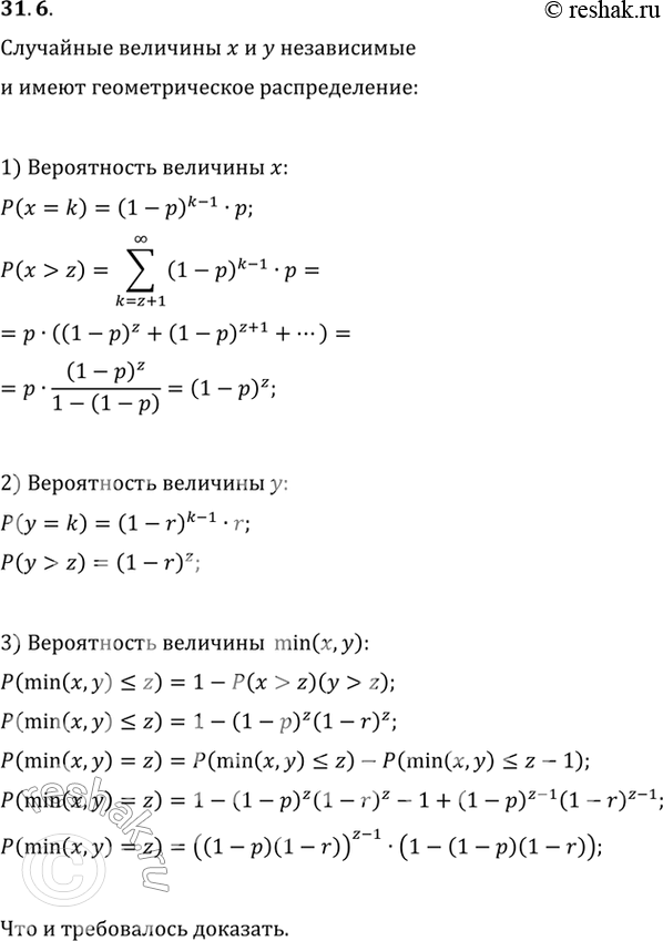  31.6.           ,   . ,    min(x, )  ...