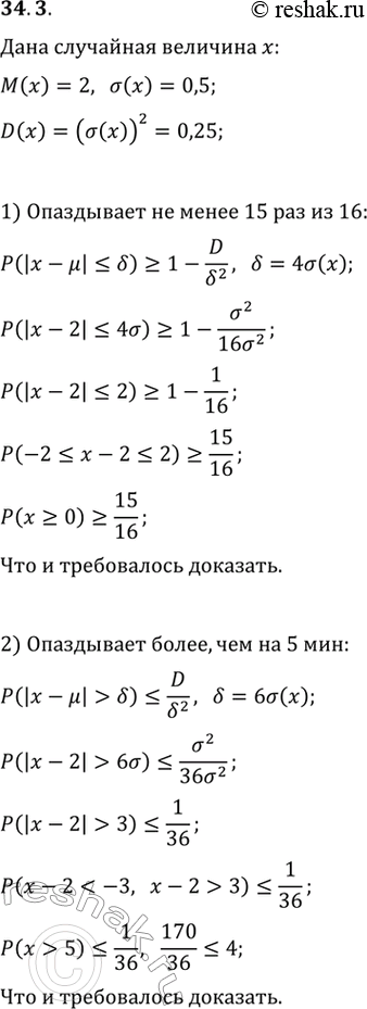  34.3.        ,      . ,  M(x)=2   o()=0,5 ,   ...