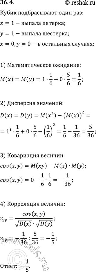  36.4.     .  =1,   ,  =0   ; y=1,   ,  =0   . ...