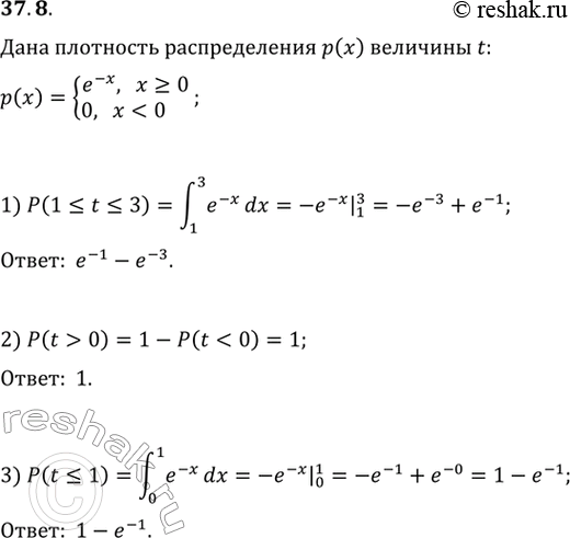  37.8.  p(x)={(e^(-x), x>0, 0,...