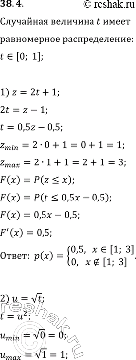  38.4.   t      [0; 1].      :1) z=2t+1;   2) u=vt; ...