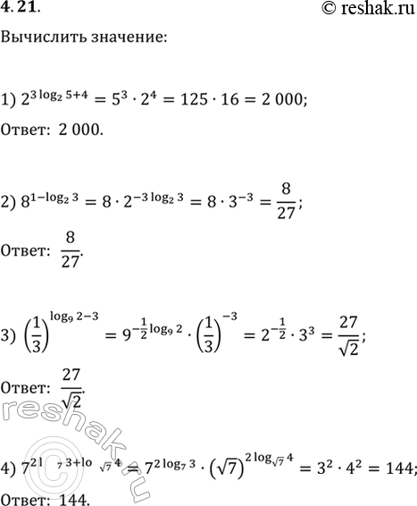  4.21. :1) 2^(3log_2 5+4);   5) 9^(2log_3 2+4log_81 2);2) 8^(1-log_2 3);   6) 2100^(1/2 lg 8-2lg 2);3) (1/3)^(log_9 2-3);   7) lg (25^(log_5 0,8)+9^(log_3...