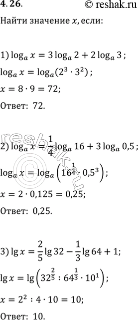  4.26.  , :1) log_a x=3log_a 2+2log_a 3;2) log_a x=1/4 log_a 16+3log_a 0,5;3) lg x=2/5 lg 32-1/3 lg...