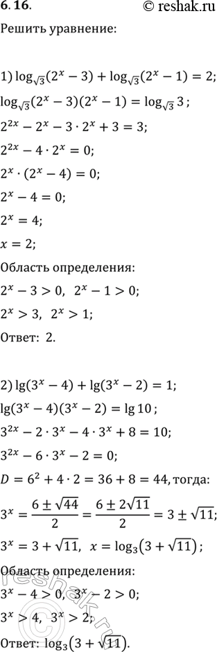 6.16.  :1) log_v3 (2^x-3)+log_v3 (2^x-1)=2;2) lg (3^x-4)+lg...