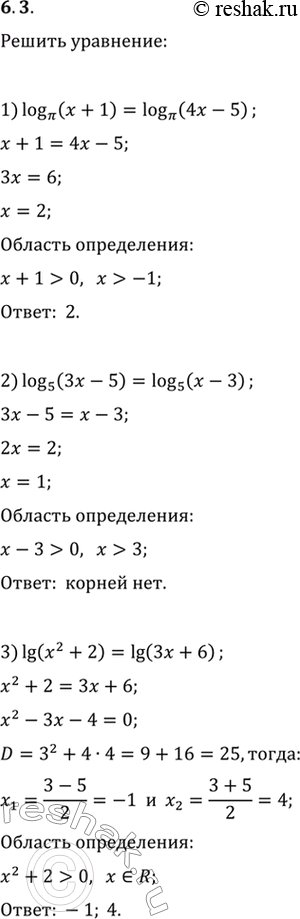  6.3.  :1) log_ (x+1)=log_ (4x-5);   3) lg (x^2+2)=lg (3x+6).2) log_5 (3x-5)=log_5...