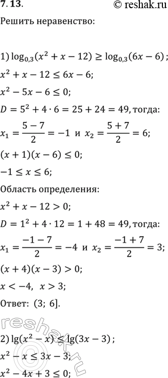  7.13.  :1) log_0,3 (x^2+x-12)>log_0,3 (6x-6);2) lg (x^2-x)log_0,8 (x^2+5x-2);4) 2log_2 (2x+7)>5+log_2 (x+2);5) log_3 (x^2+2x-3)2log_(1/7)...