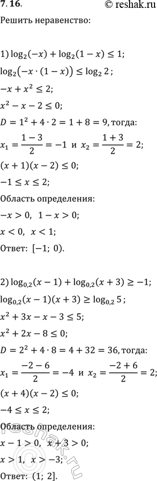  7.16.  :1) log_2 (-x)+log_2 (1-x)-1;3) log_3 (x-2)+log_3 (x-10)>2;4) log_7 x+log_7 (3x-8)>1+2log_7...