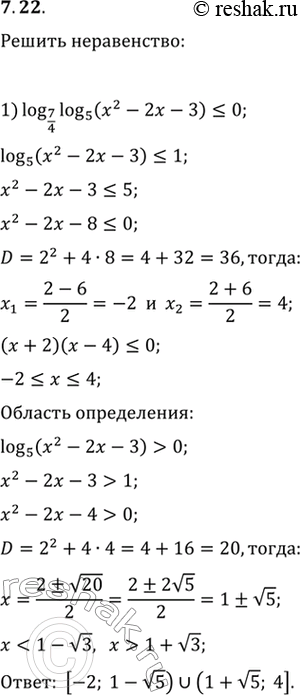  7.22.  :1) log_(7/4) log_5...