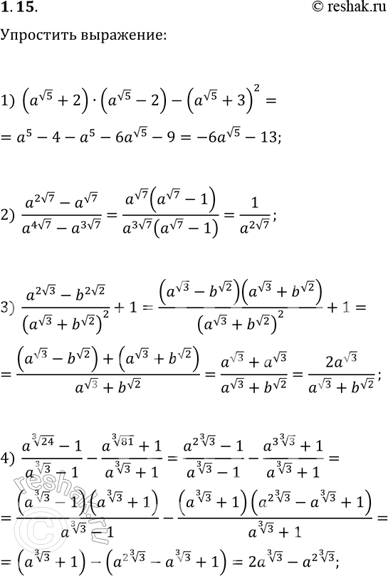  1.15.  :1) (a^(v5)+2)(a^(v5)-2)-(a^(v5)+3)^2;2) (a^(2v7)-a^(v7))/(a^(4v7)-a^(3v7);3) (a^(2v3)-b^(2v2))/(a^(v3)+b^(v2))^2+1;4)...