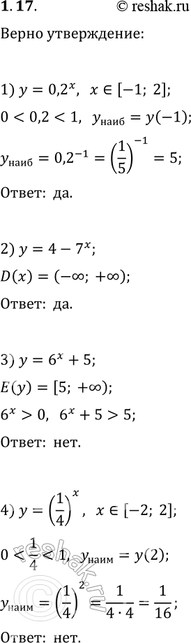  1.17.   :1)    =0,2^x   [-1; 2]  5;2)    y=4-7^x  ...