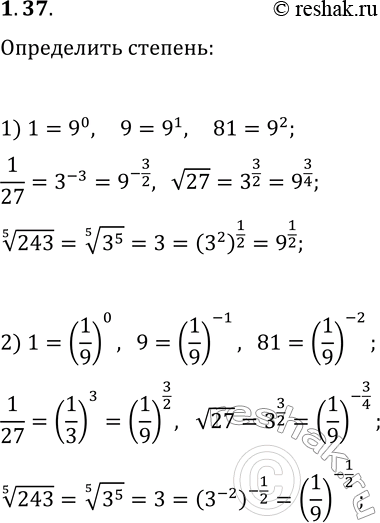  1.37.   1; 9; 81; 1/27; v27; 243^(1/5)     : 1) 9; 2)...