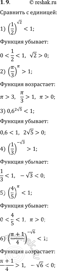  1.9.    1 :1) (1/2)^v2;   3) 0,6^(2v5);   5) (4/5)^?;2) (?/3)^?;   4) (1/3)^(-v3);   6)...