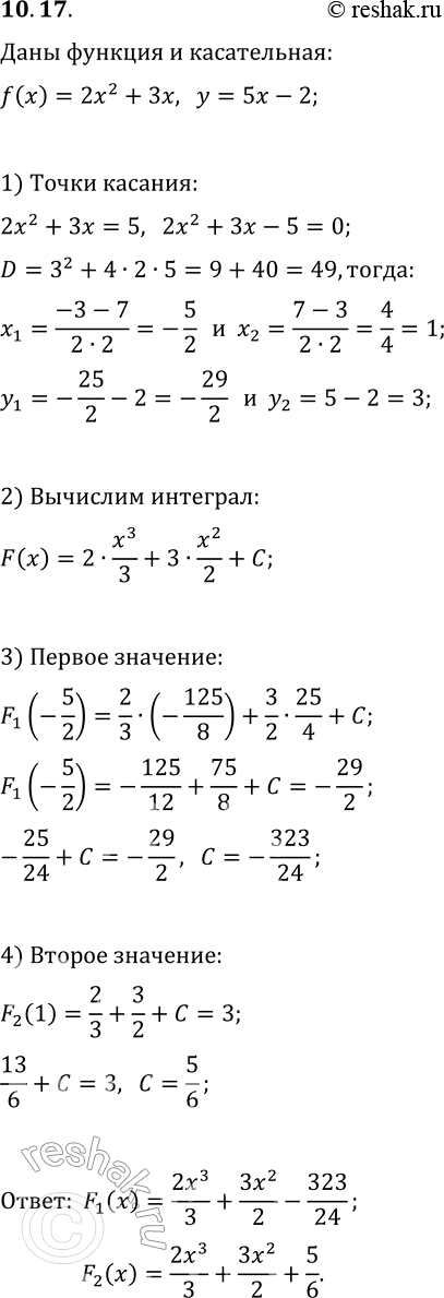  10.17.   f(x)=2x^2+3x   ,   y=5x-2    ...