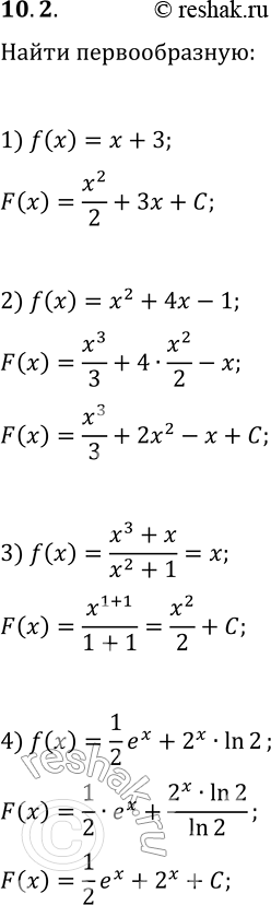  10.2.     :1) f(x)=x+3;2) f(x)=x^2+4x-1;3) f(x)=(x^3+x)/(x^2+1);4) f(x)=(1/2)e^x+2^x ln 2;5) f(x)=9/cos^2(x)-3sin(x) ...