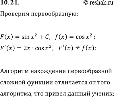  10.21.     y=cos(x^2) :1)   x^2=t    y=cos(t);2)     y=cos(t)  ...