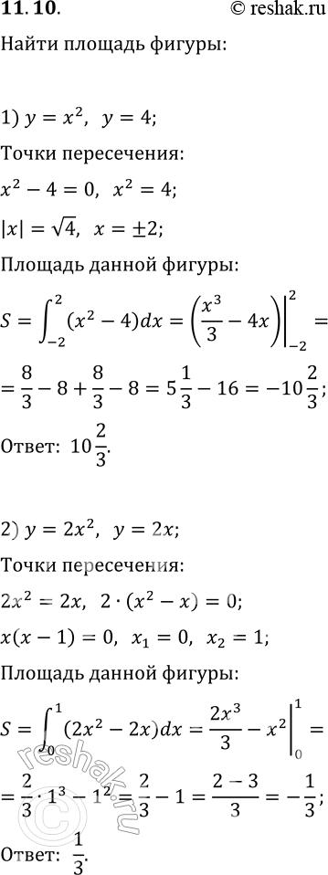  11.10.   ,  :1) y=x^2, y=4;   4) y=4/x, y=1, x=1;2) y=2x^2, y=2x;   5) y=4/x, y=4, x=4;3) y=e^x, y=1, x=2;   6) y=x^2-4x+5,...