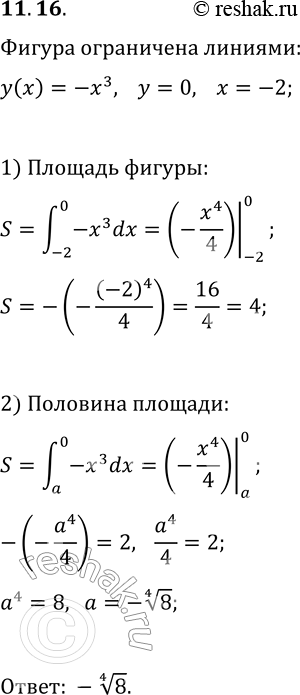  11.16.      x=a  ,    y=-x^3   y=0, x=-2,   ...