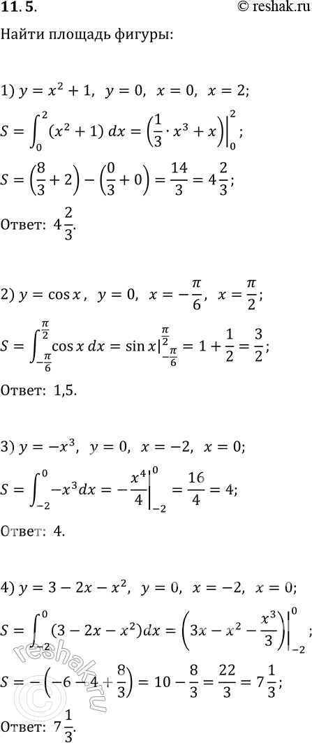  11.5.    , :1)  y=x^2+1   y=0, x=0, x=2;2)  y=cos(x)   y=0, x=-?/6, x=?/2;3)...