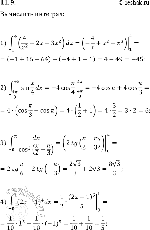  11.9.   : 1) ?(1; 4)(4/x^2+2x-3x^2)dx;   4) ?(0; 1)(2x-1)^4dx;   7) ?(0; 3)dx/(3x+1);2) ?(4?/3; 4?)sin(x/4)dx;   5) ?(4; 7)dx/v(3x+4);  ...